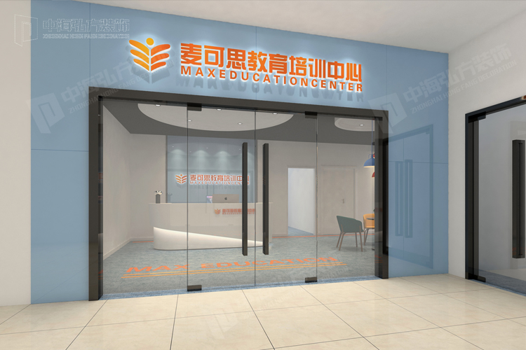麦可斯教育集团(图2)