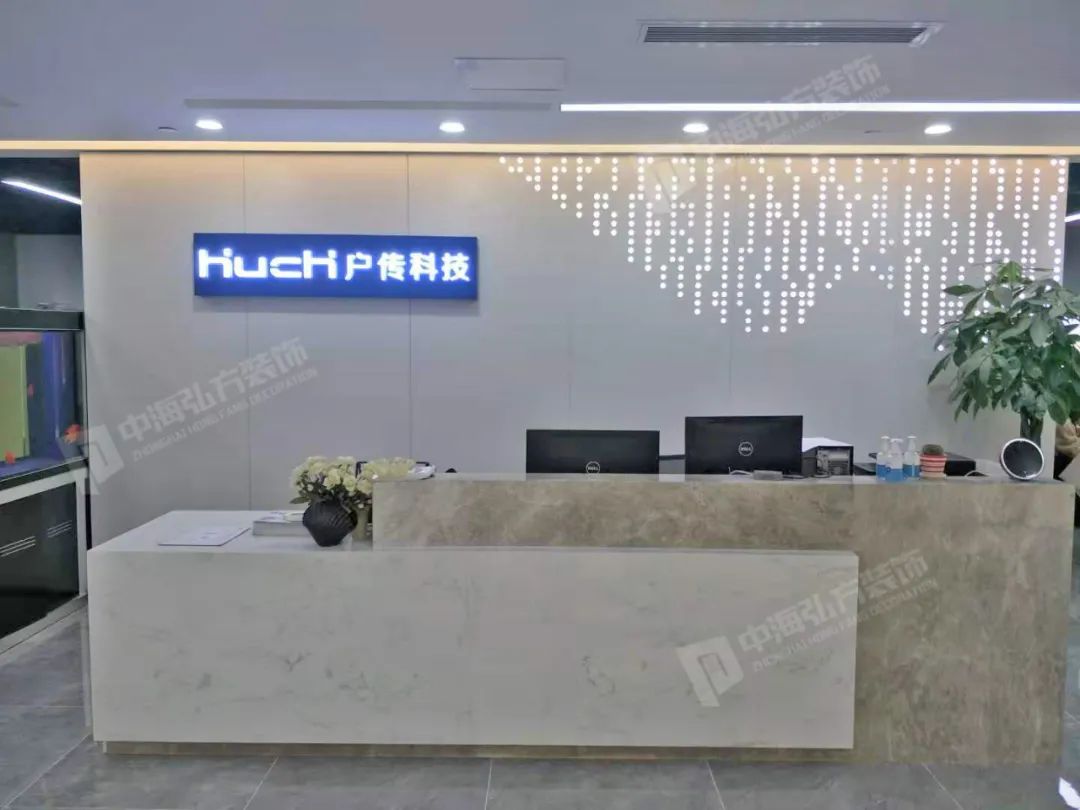 户传科技有限公司办公室装修项目完工！(图1)