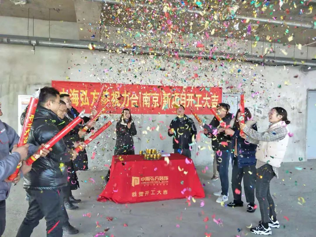 恭祝力合（南京）新项目开工大吉！(图7)