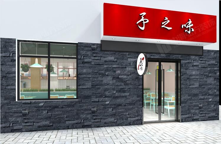 浦口幼儿园附属快餐店(图3)